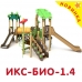 Игровой комплекс ИКС БИО-1.4