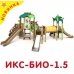 Игровой комплекс ИКС БИО-1.5