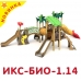 Игровой комплекс ИКС БИО-1.14
